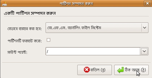 51 উবুন্টু ইন্টারপিড আইবেক্স ৮.১০ ইনস্টলেশন পদ্ধতি - ধাপে ধাপে